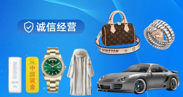 重庆市寄卖行